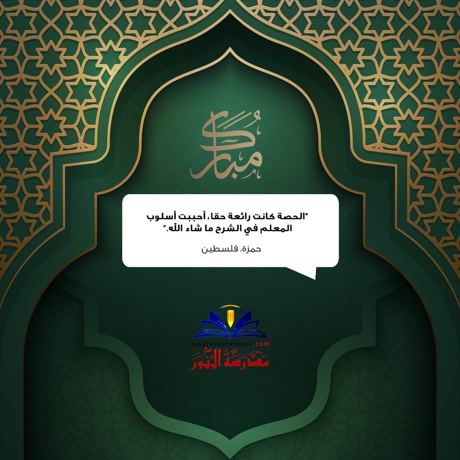 Message from a student